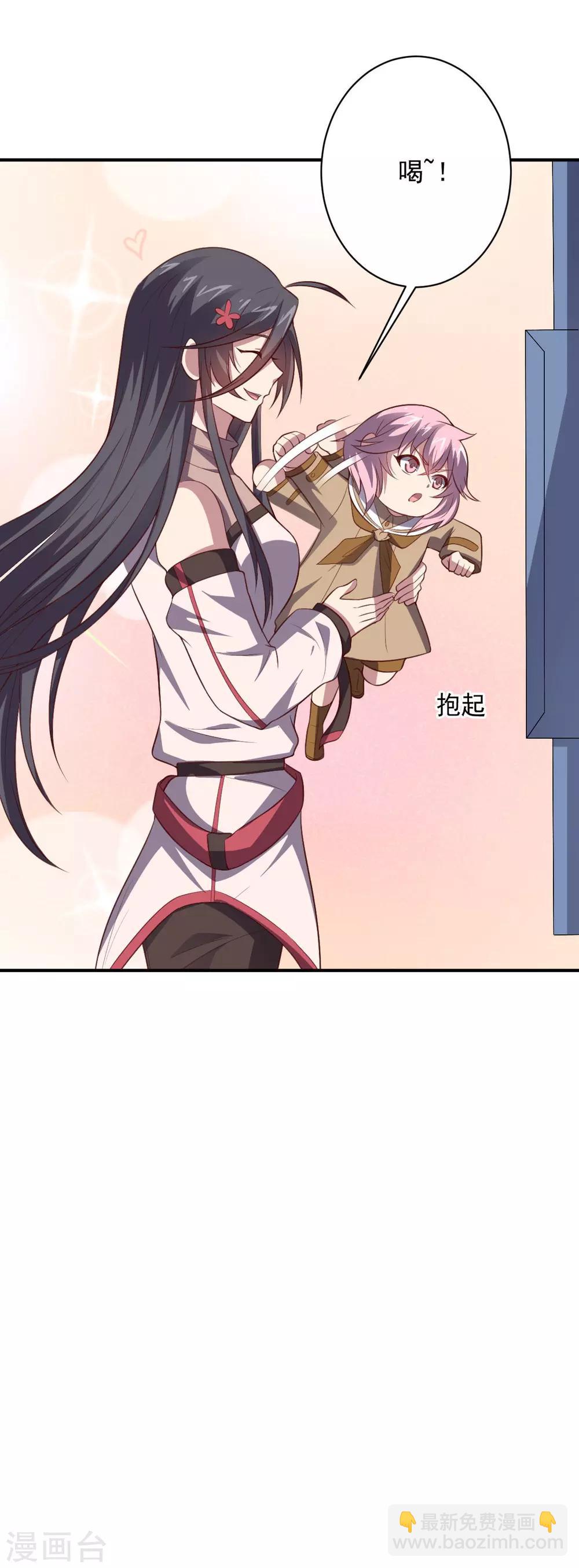 《大英雄的女友超级凶》第107话 久违的人 第21页