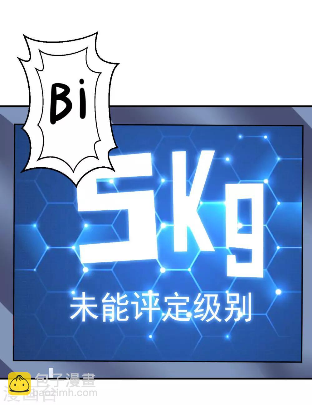 《大英雄的女友超级凶》第107话 久违的人 第23页