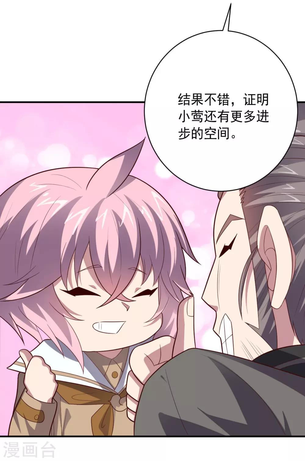 《大英雄的女友超级凶》第107话 久违的人 第25页