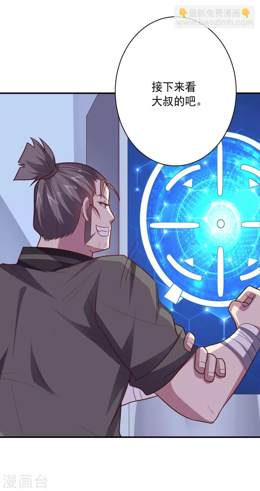 《大英雄的女友超级凶》第107话 久违的人 第26页