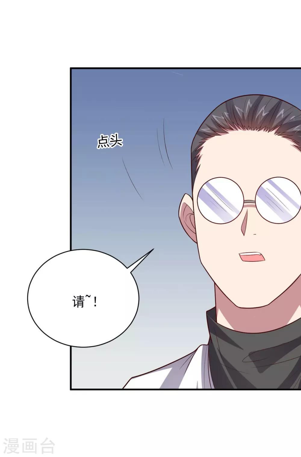 《大英雄的女友超级凶》第107话 久违的人 第27页