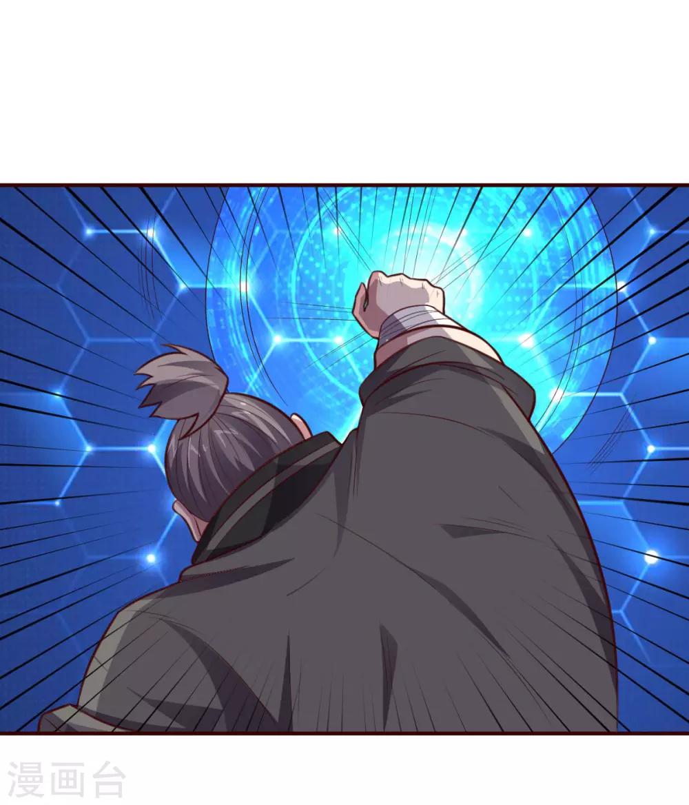 《大英雄的女友超级凶》第107话 久违的人 第29页