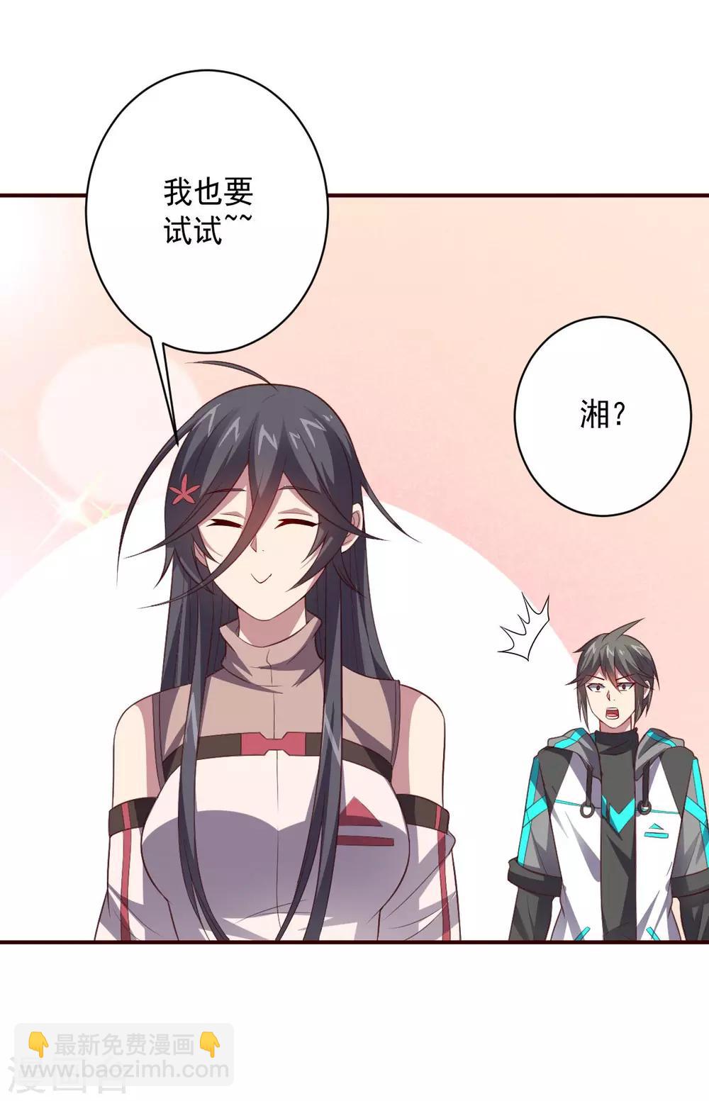 《大英雄的女友超级凶》第107话 久违的人 第33页