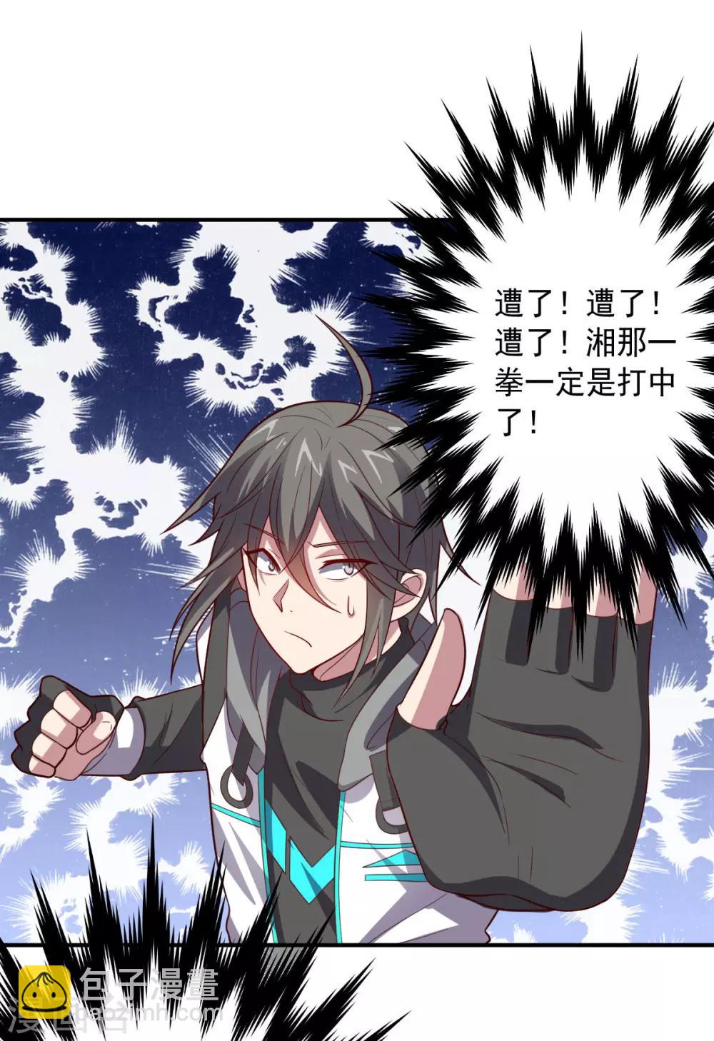 《大英雄的女友超级凶》第107话 久违的人 第42页