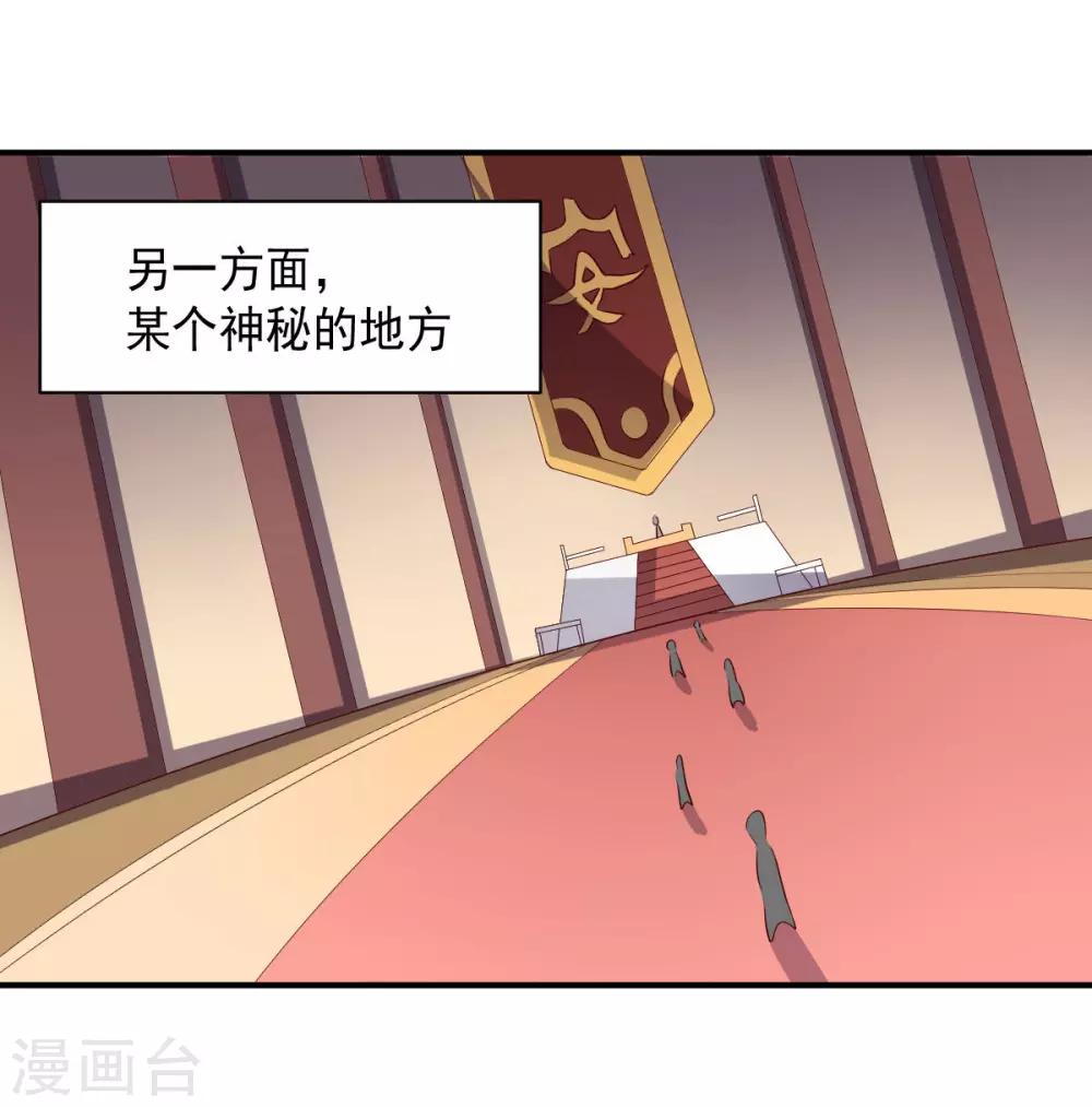 《大英雄的女友超级凶》第107话 久违的人 第49页