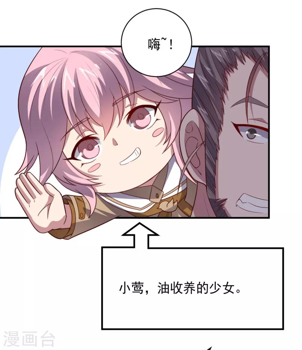 《大英雄的女友超级凶》第107话 久违的人 第4页