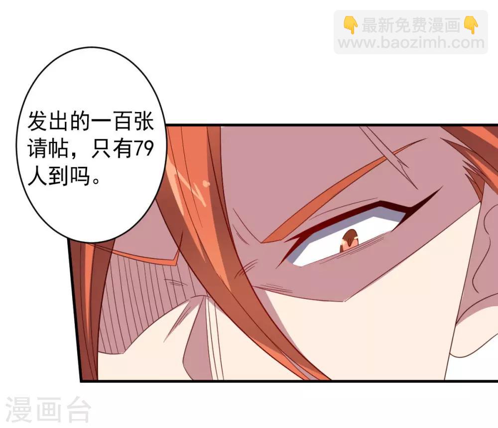 《大英雄的女友超级凶》第107话 久违的人 第50页
