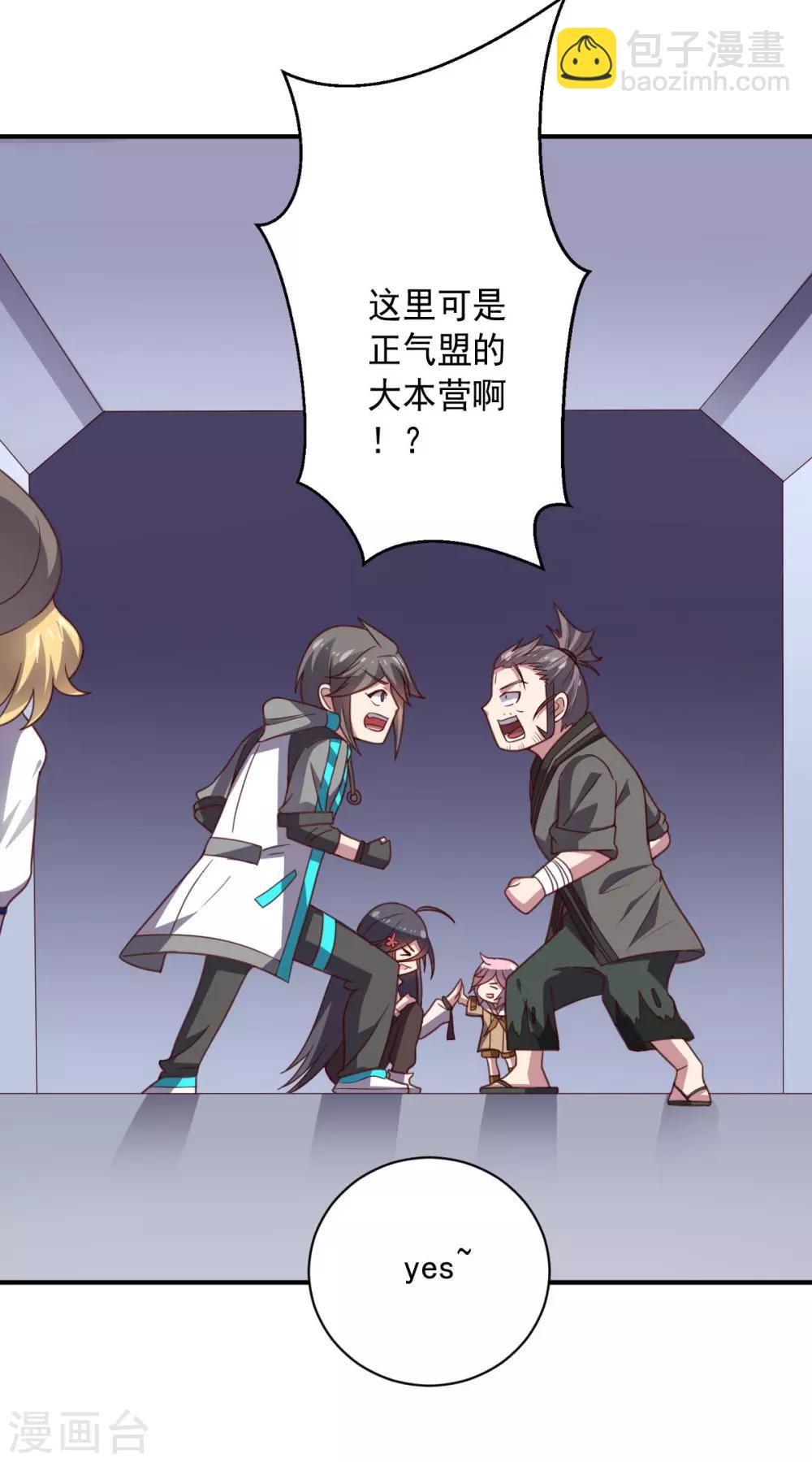 《大英雄的女友超级凶》第107话 久违的人 第5页