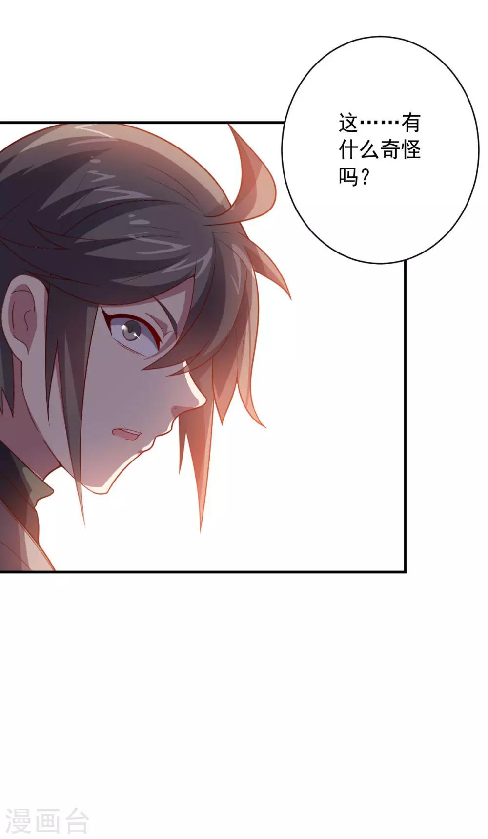 《大英雄的女友超级凶》第107话 久违的人 第8页