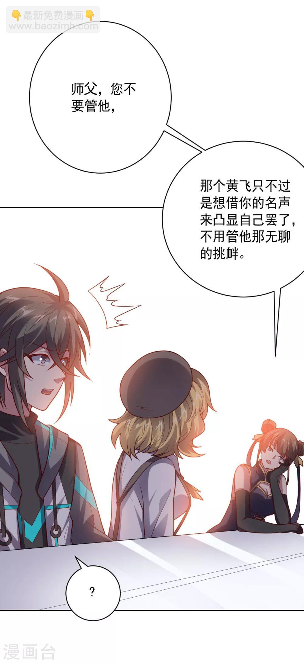 《大英雄的女友超级凶》第111话 公关 第10页