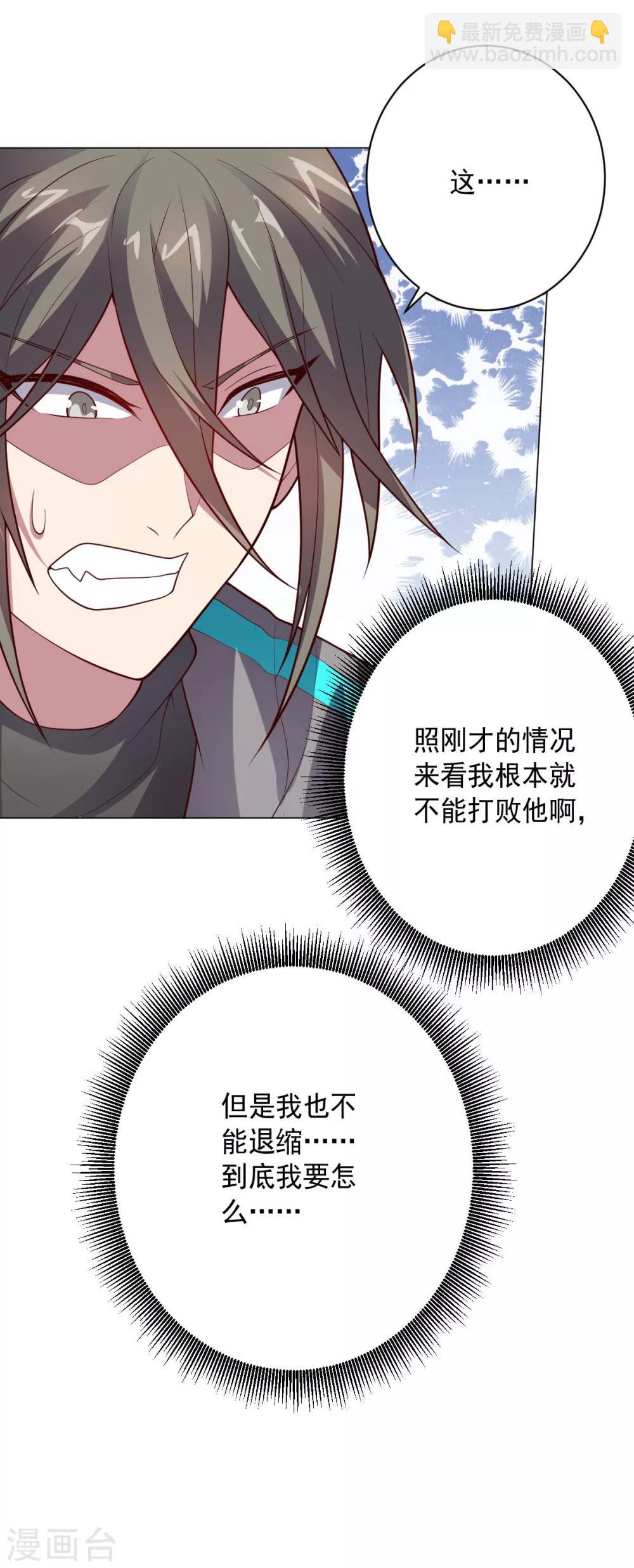 《大英雄的女友超级凶》第111话 公关 第12页