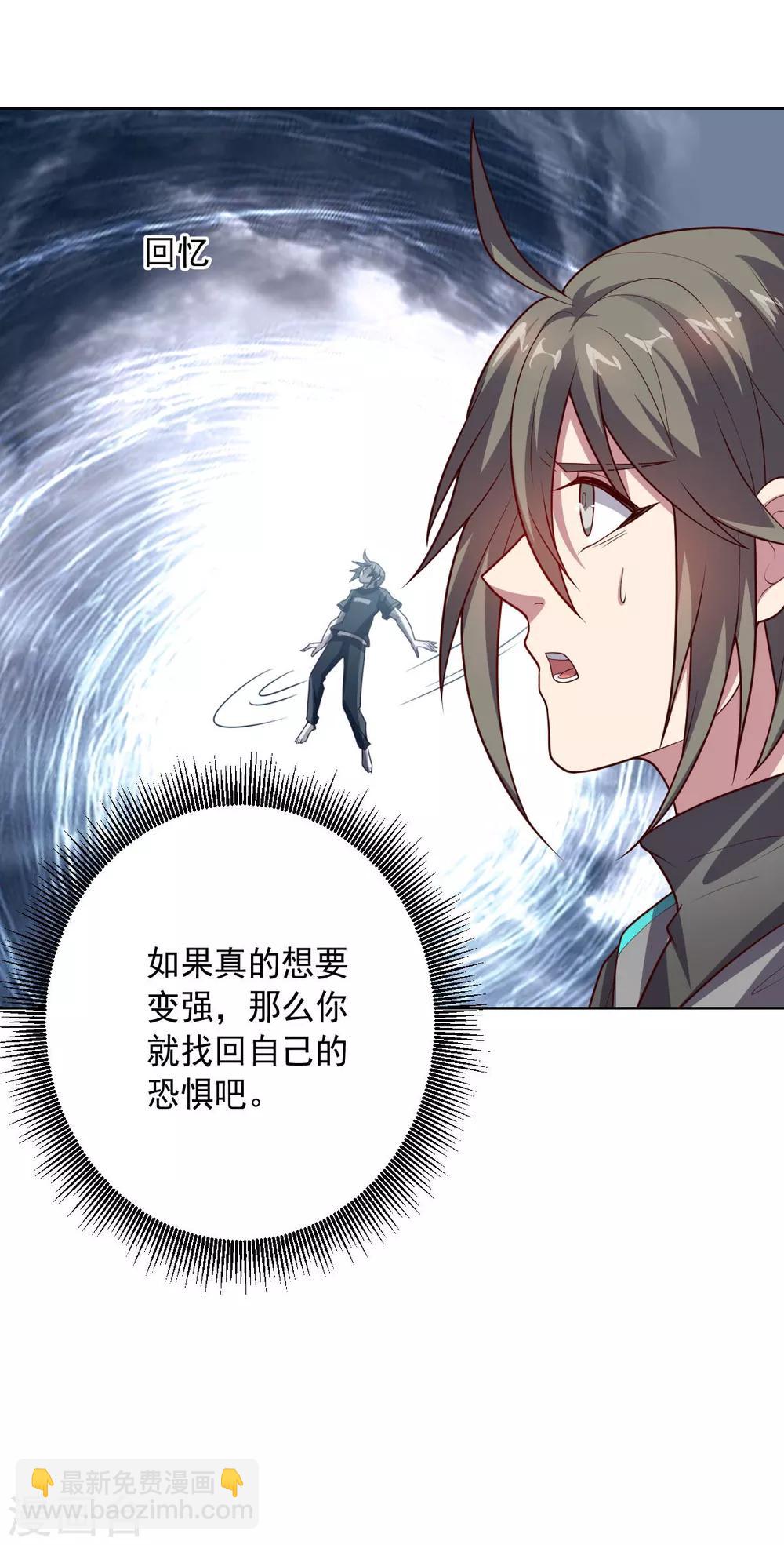 《大英雄的女友超级凶》第111话 公关 第18页