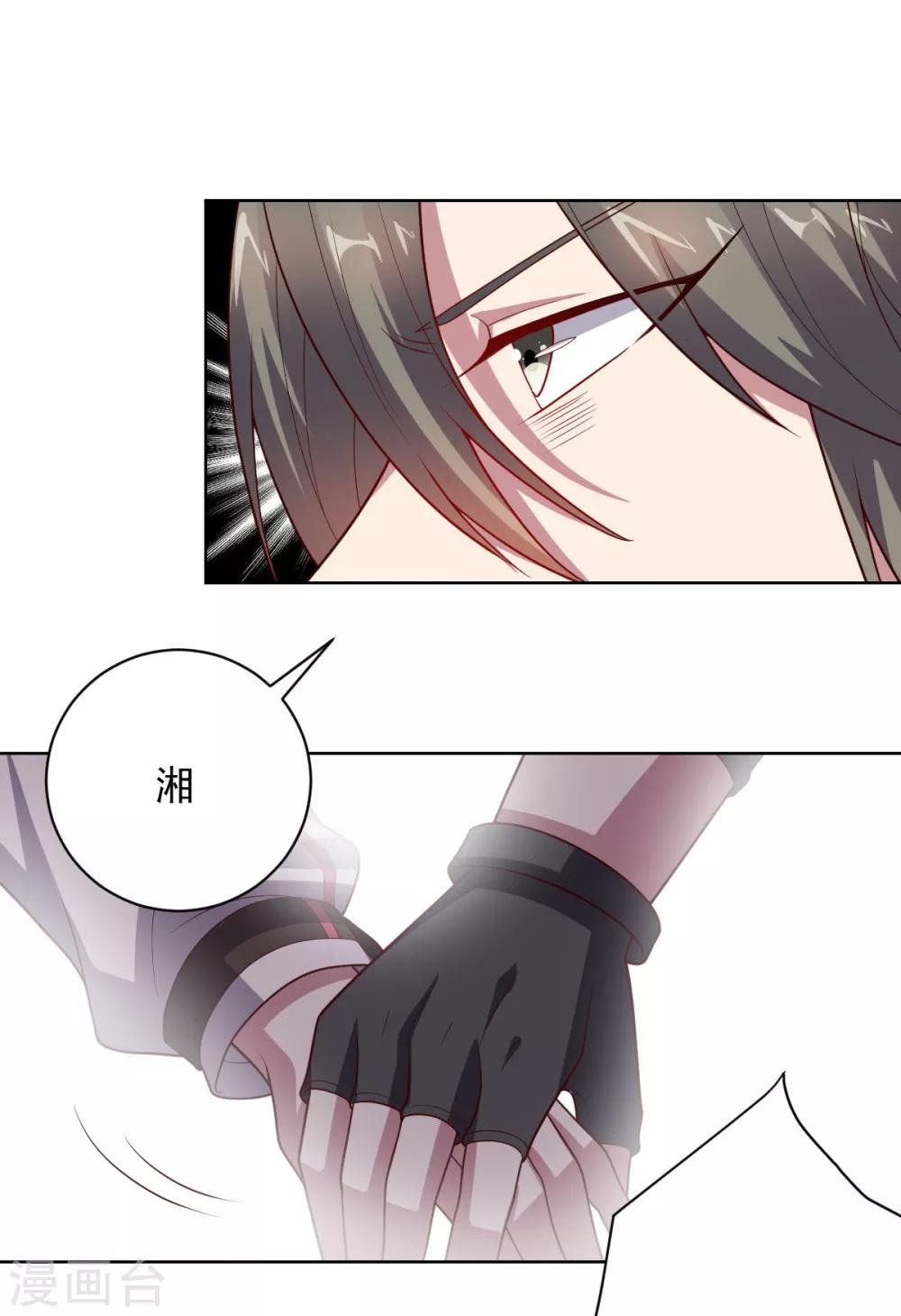 《大英雄的女友超级凶》第111话 公关 第19页