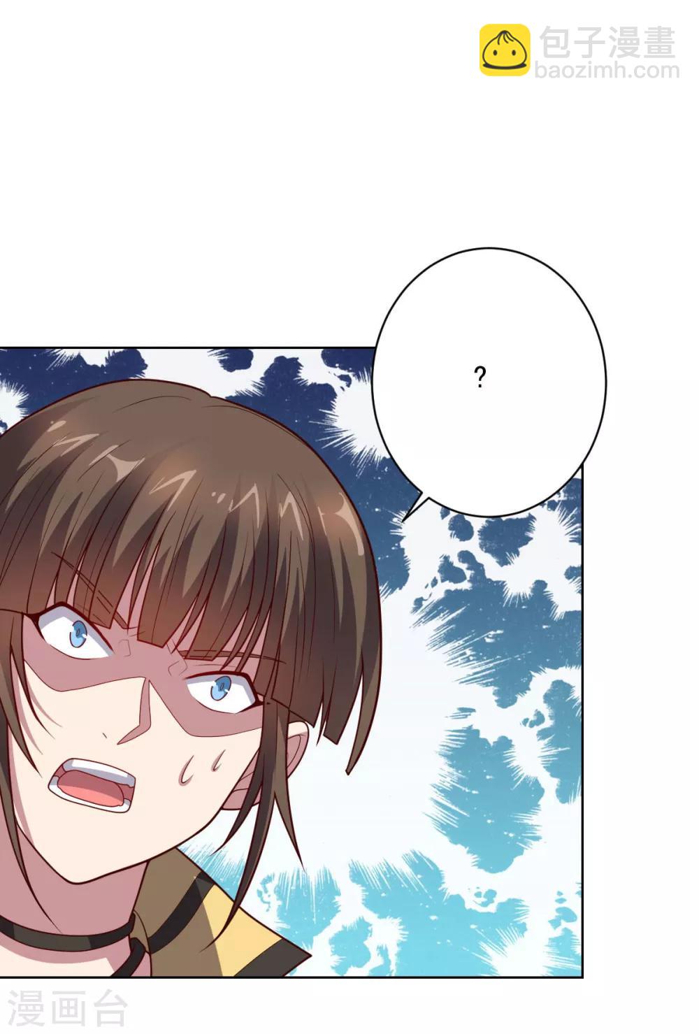 《大英雄的女友超级凶》第111话 公关 第28页