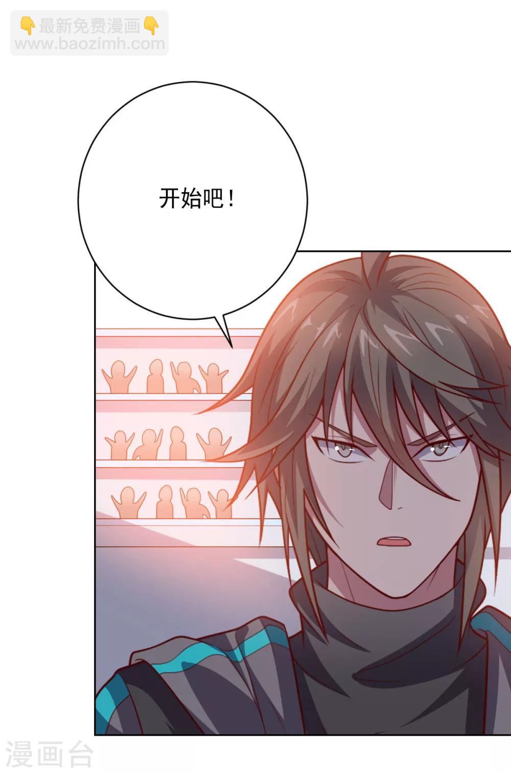 《大英雄的女友超级凶》第111话 公关 第32页