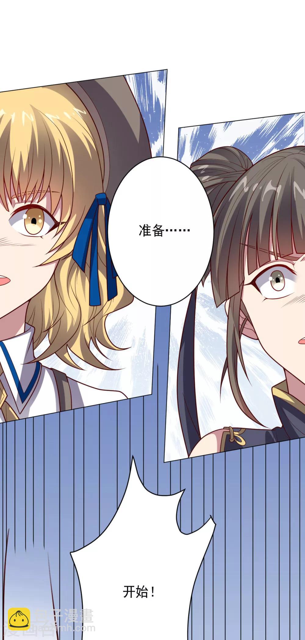 《大英雄的女友超级凶》第111话 公关 第34页