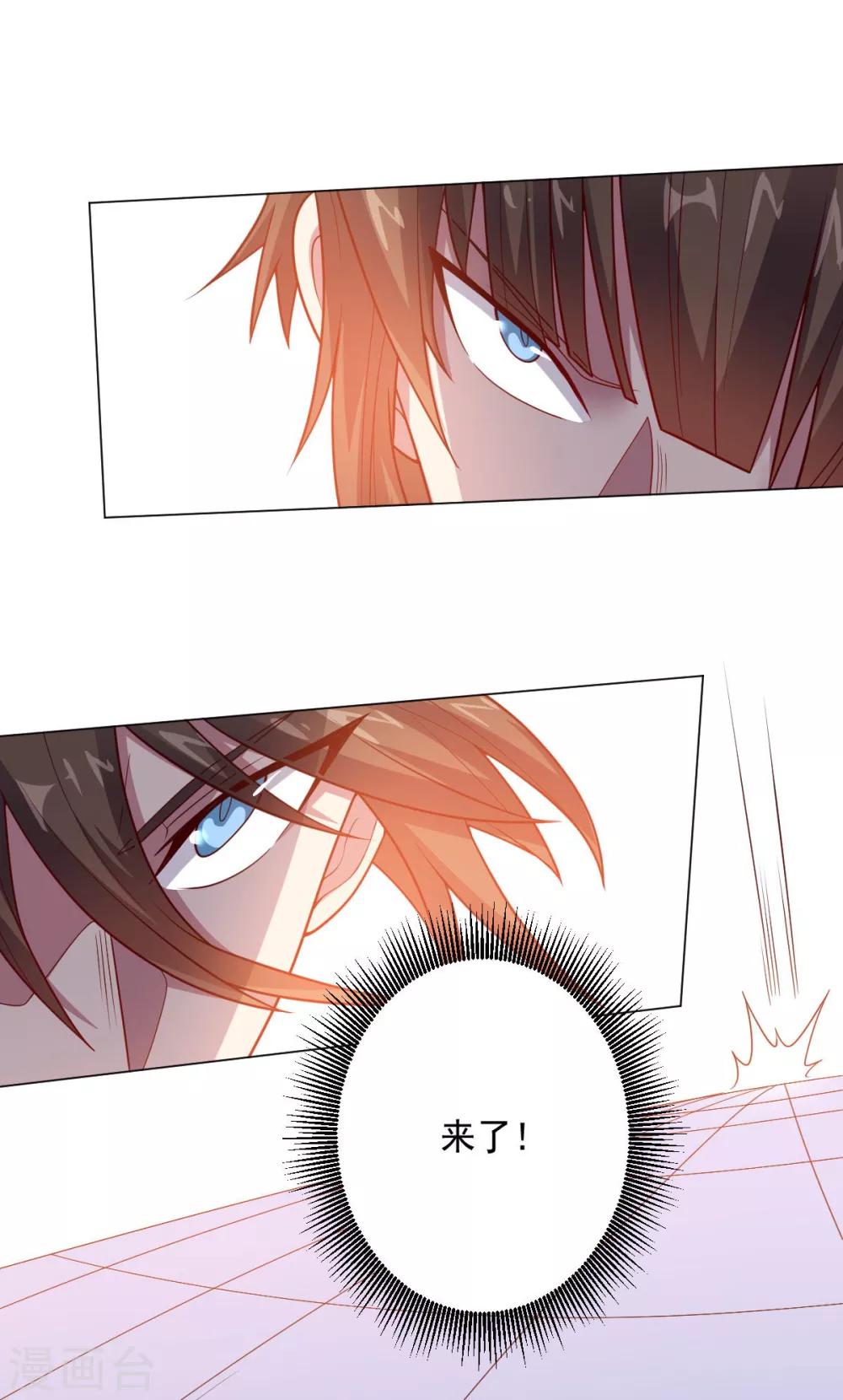 《大英雄的女友超级凶》第111话 公关 第36页