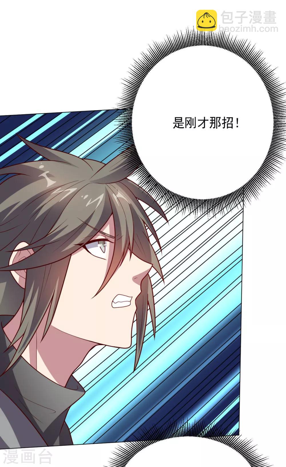 《大英雄的女友超级凶》第111话 公关 第39页