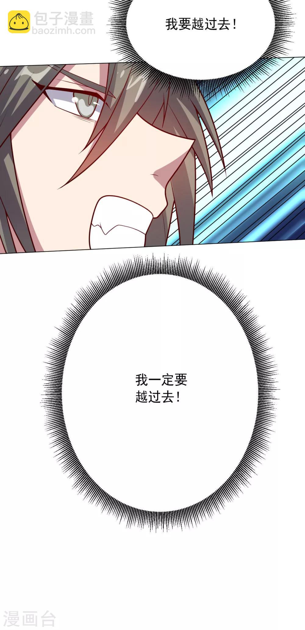 《大英雄的女友超级凶》第111话 公关 第40页