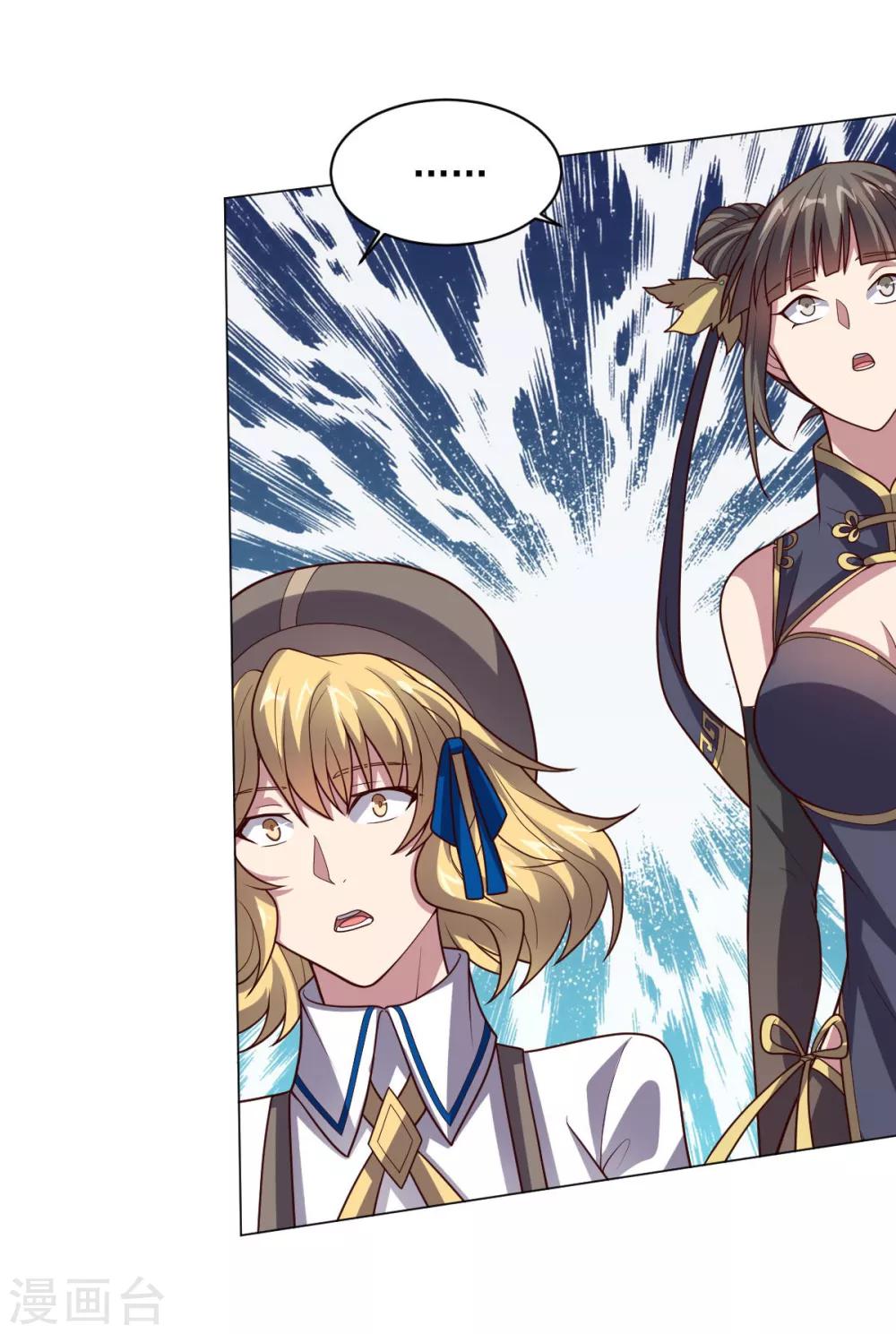 《大英雄的女友超级凶》第111话 公关 第44页