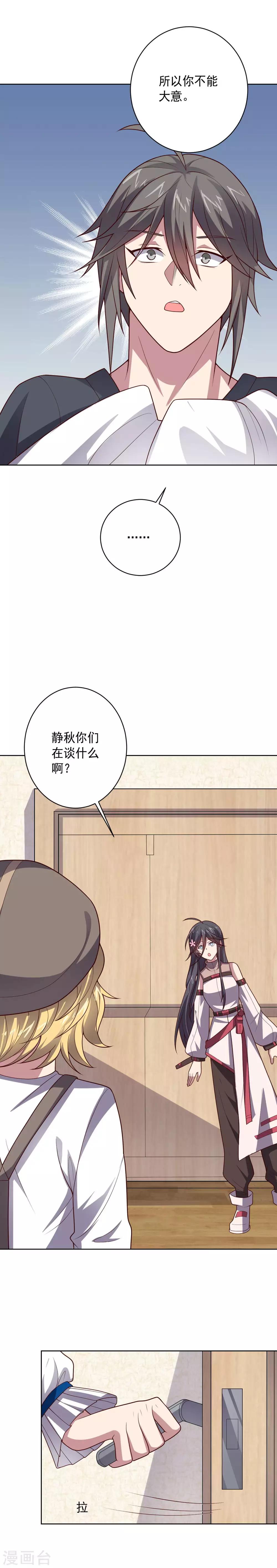 《大英雄的女友超级凶》第109话 正气大会 第12页