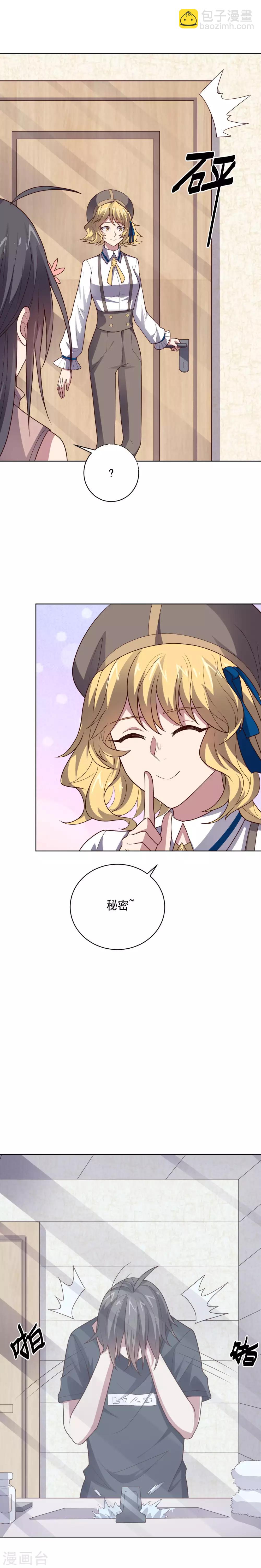 《大英雄的女友超级凶》第109话 正气大会 第13页