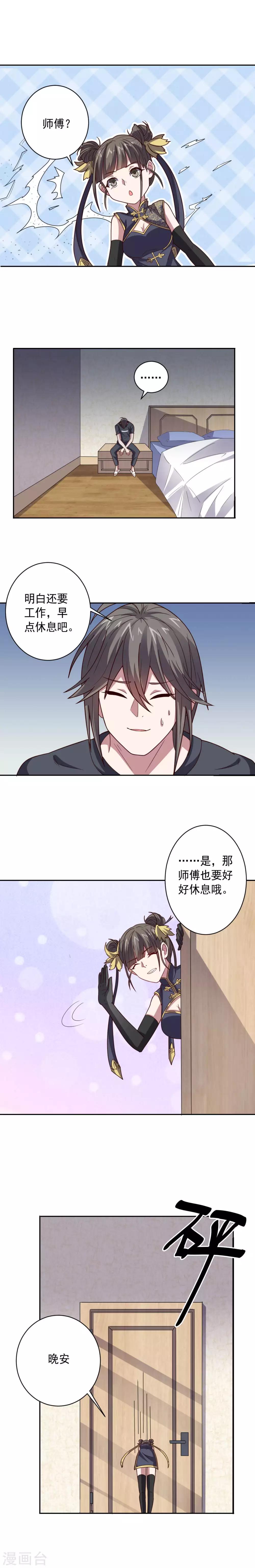《大英雄的女友超级凶》第109话 正气大会 第1页