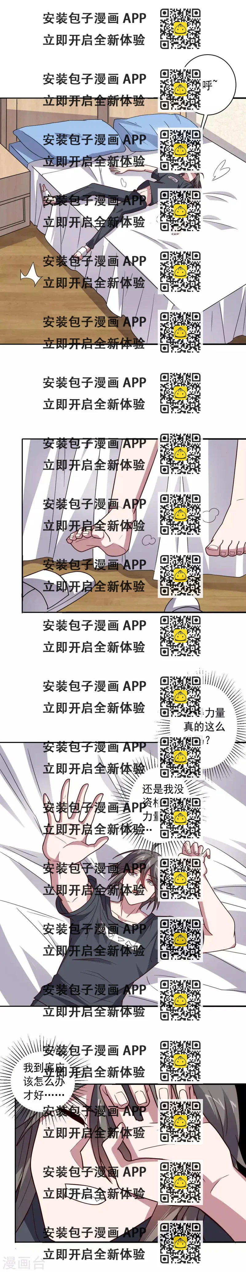 《大英雄的女友超级凶》第109话 正气大会 第2页