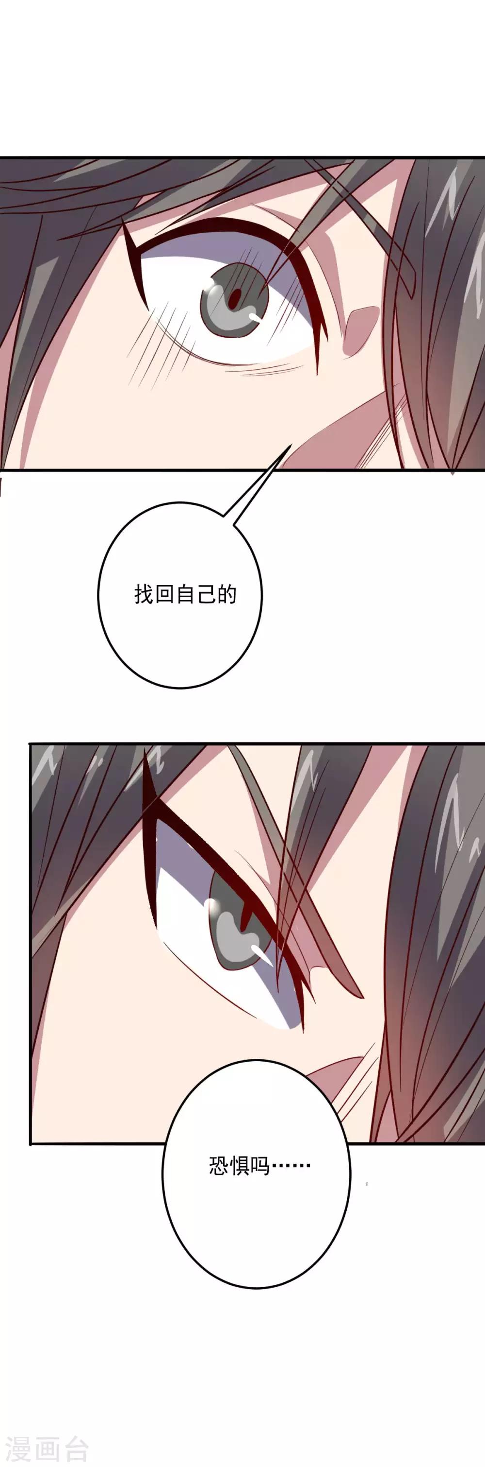 《大英雄的女友超级凶》第109话 正气大会 第8页