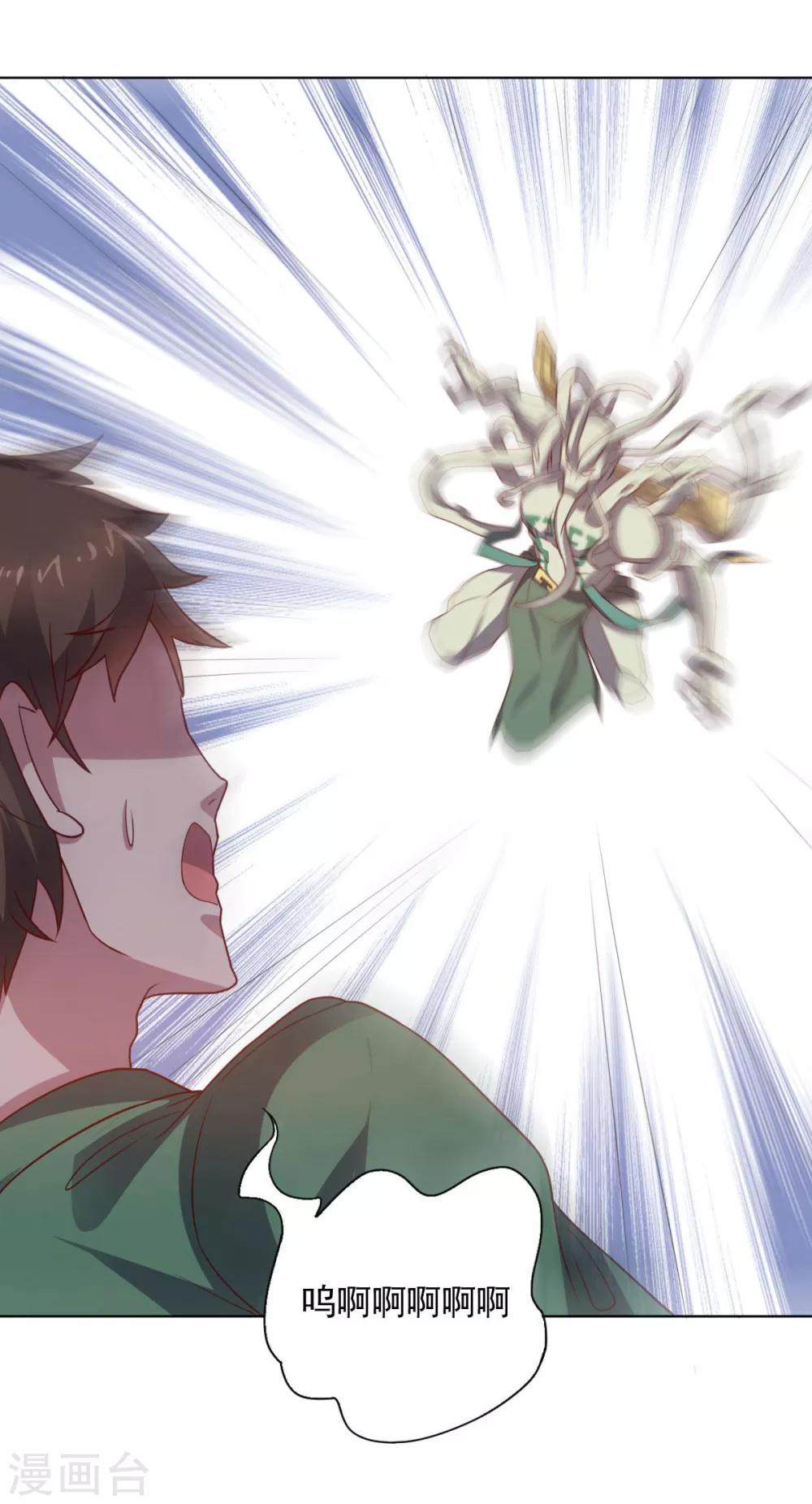 《大英雄的女友超级凶》第112话 英雄登场 第11页