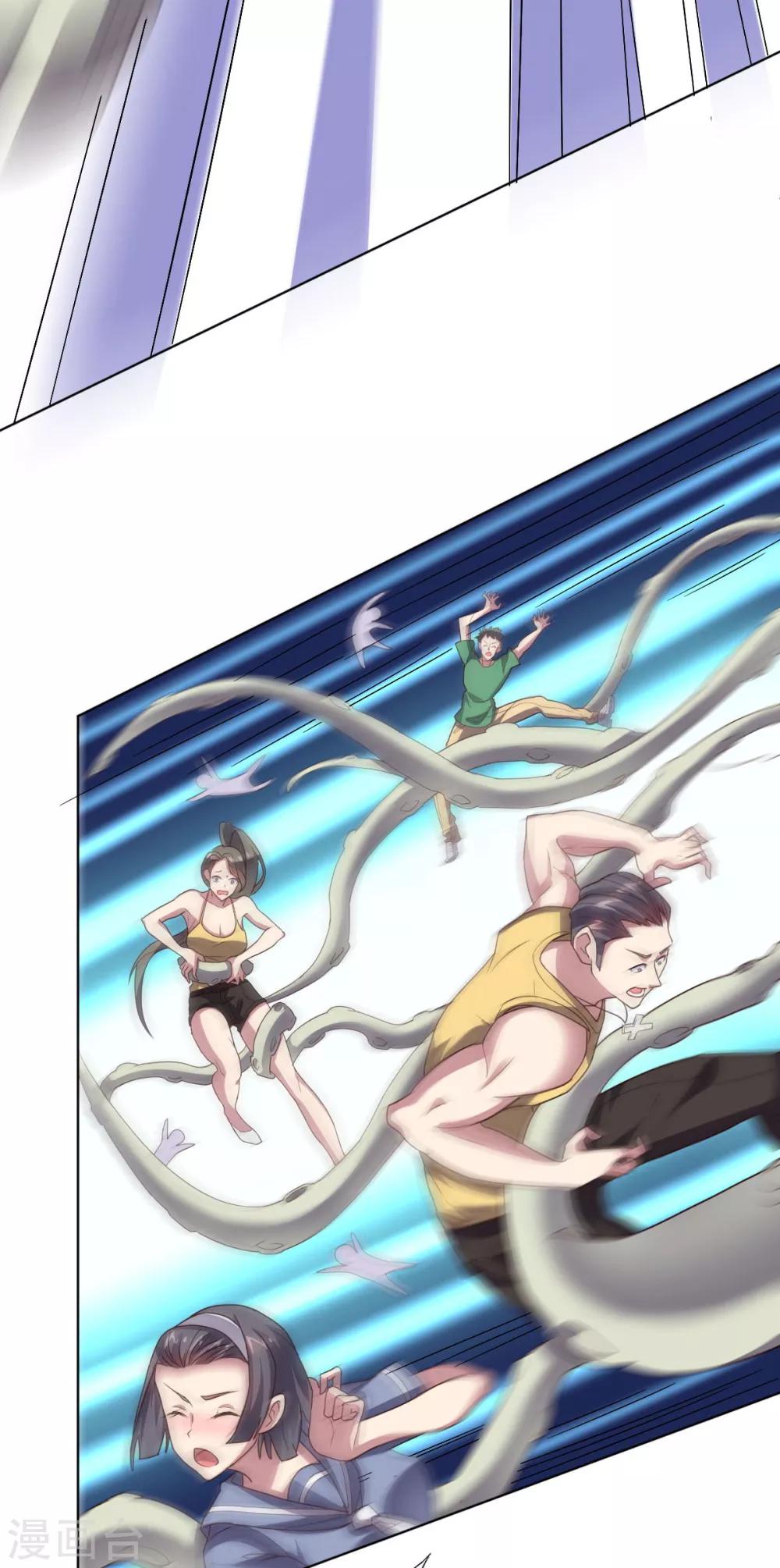 《大英雄的女友超级凶》第112话 英雄登场 第13页
