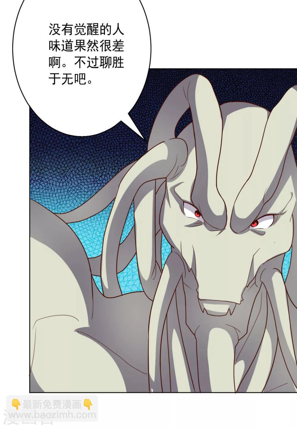 《大英雄的女友超级凶》第112话 英雄登场 第16页