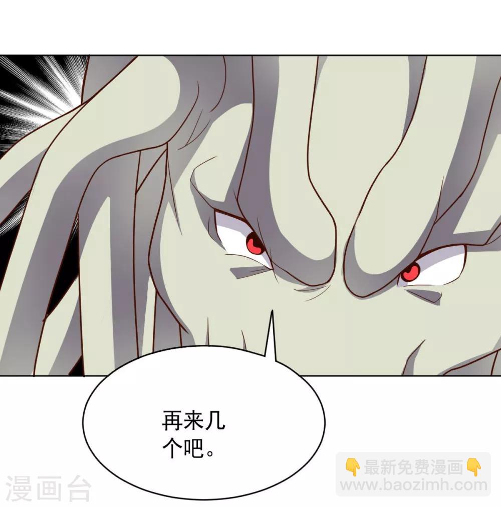《大英雄的女友超级凶》第112话 英雄登场 第17页