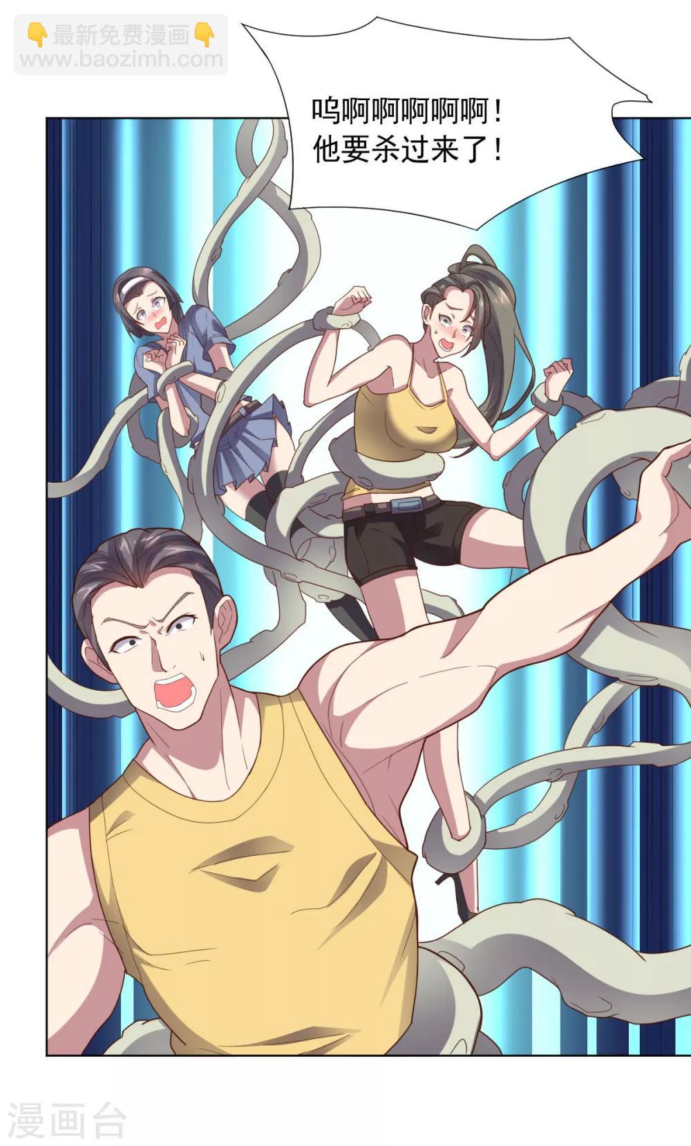 《大英雄的女友超级凶》第112话 英雄登场 第18页