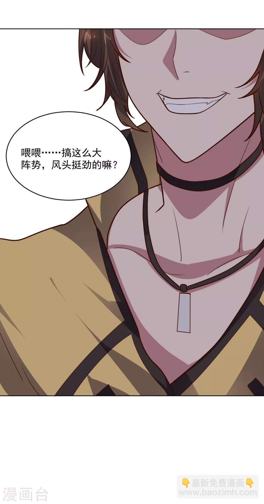 《大英雄的女友超级凶》第112话 英雄登场 第22页