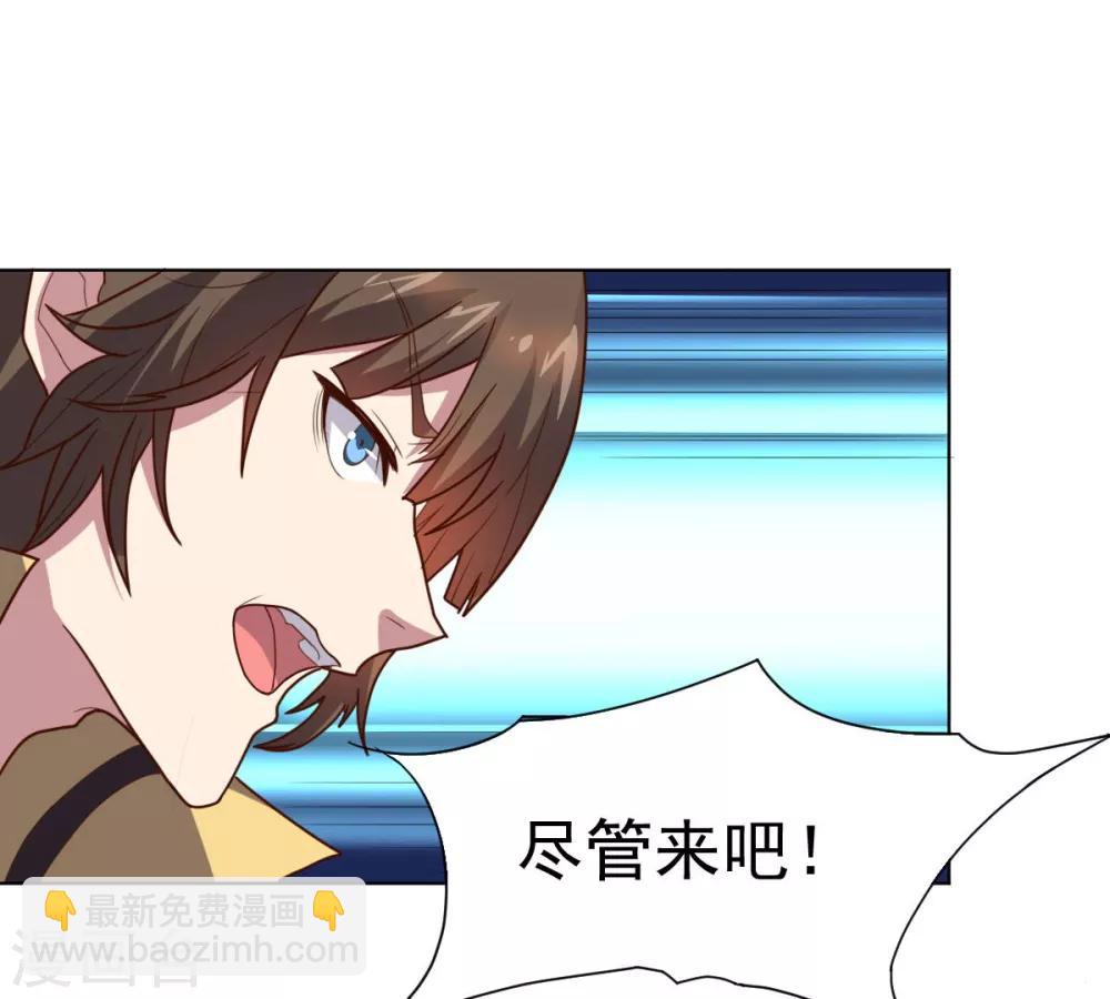 《大英雄的女友超级凶》第112话 英雄登场 第25页