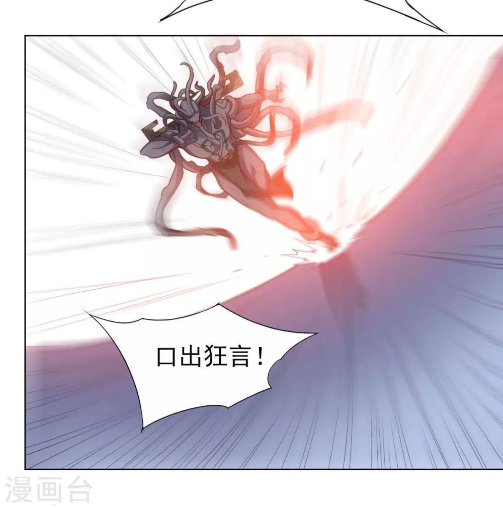 《大英雄的女友超级凶》第112话 英雄登场 第26页