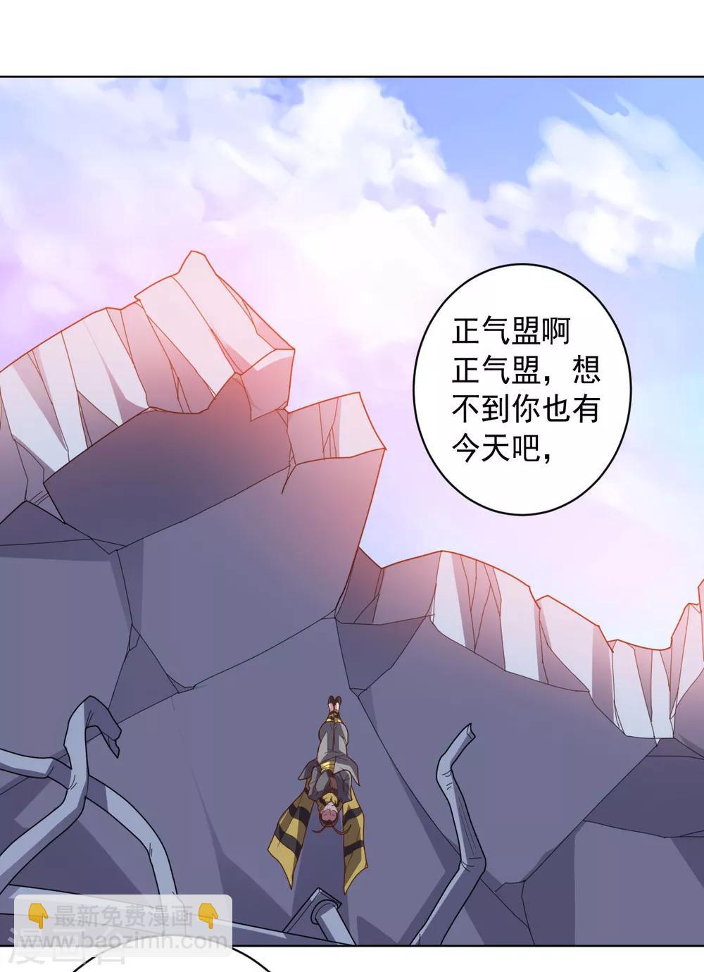 《大英雄的女友超级凶》第112话 英雄登场 第30页