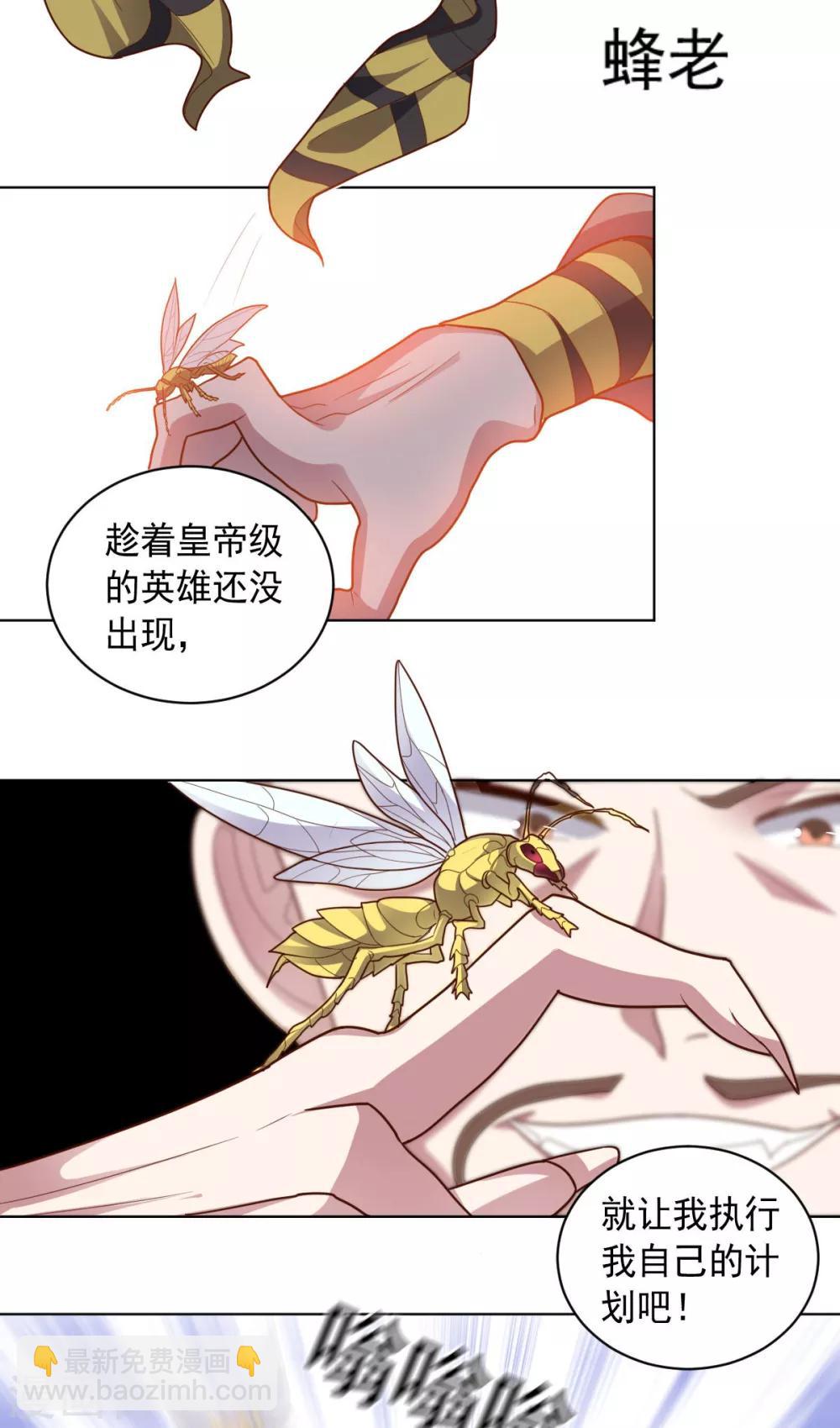 《大英雄的女友超级凶》第112话 英雄登场 第32页