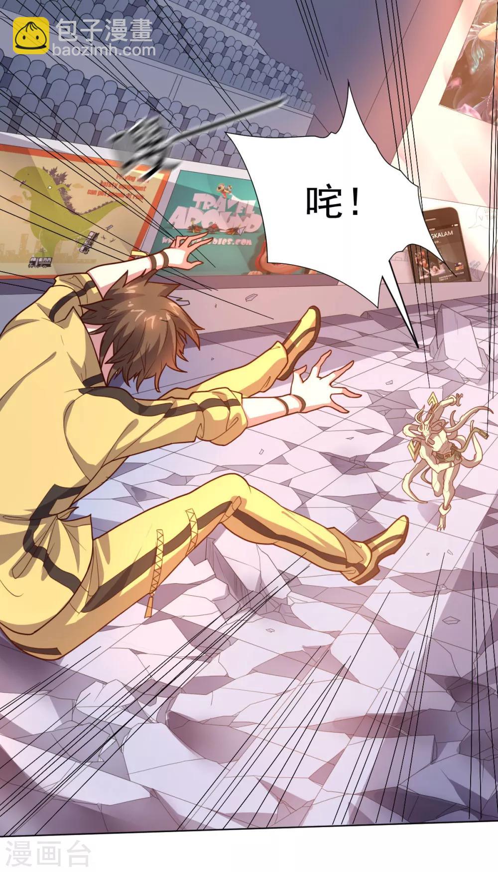 《大英雄的女友超级凶》第112话 英雄登场 第36页