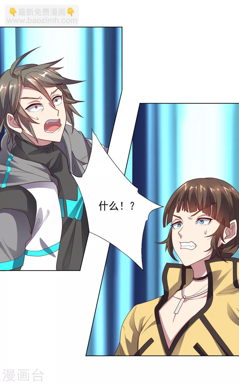 《大英雄的女友超级凶》第112话 英雄登场 第3页