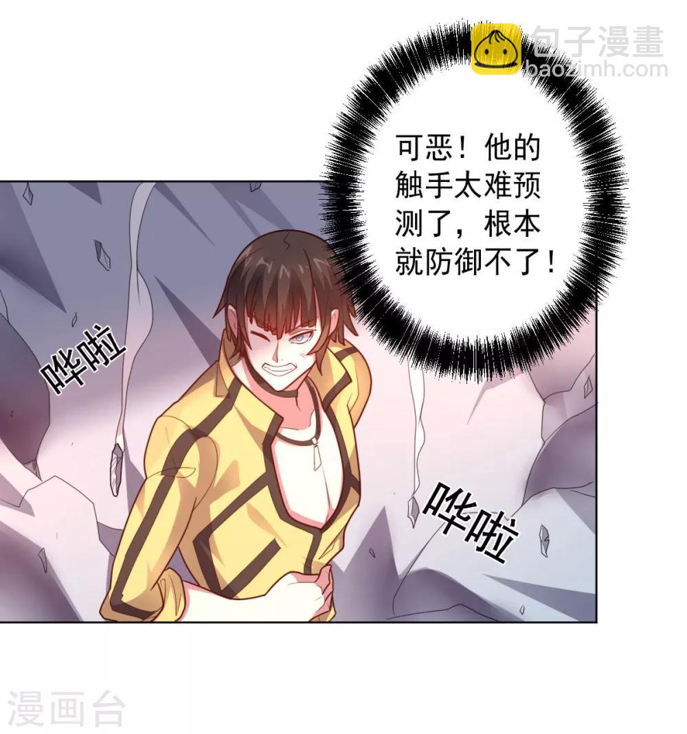 《大英雄的女友超级凶》第112话 英雄登场 第40页