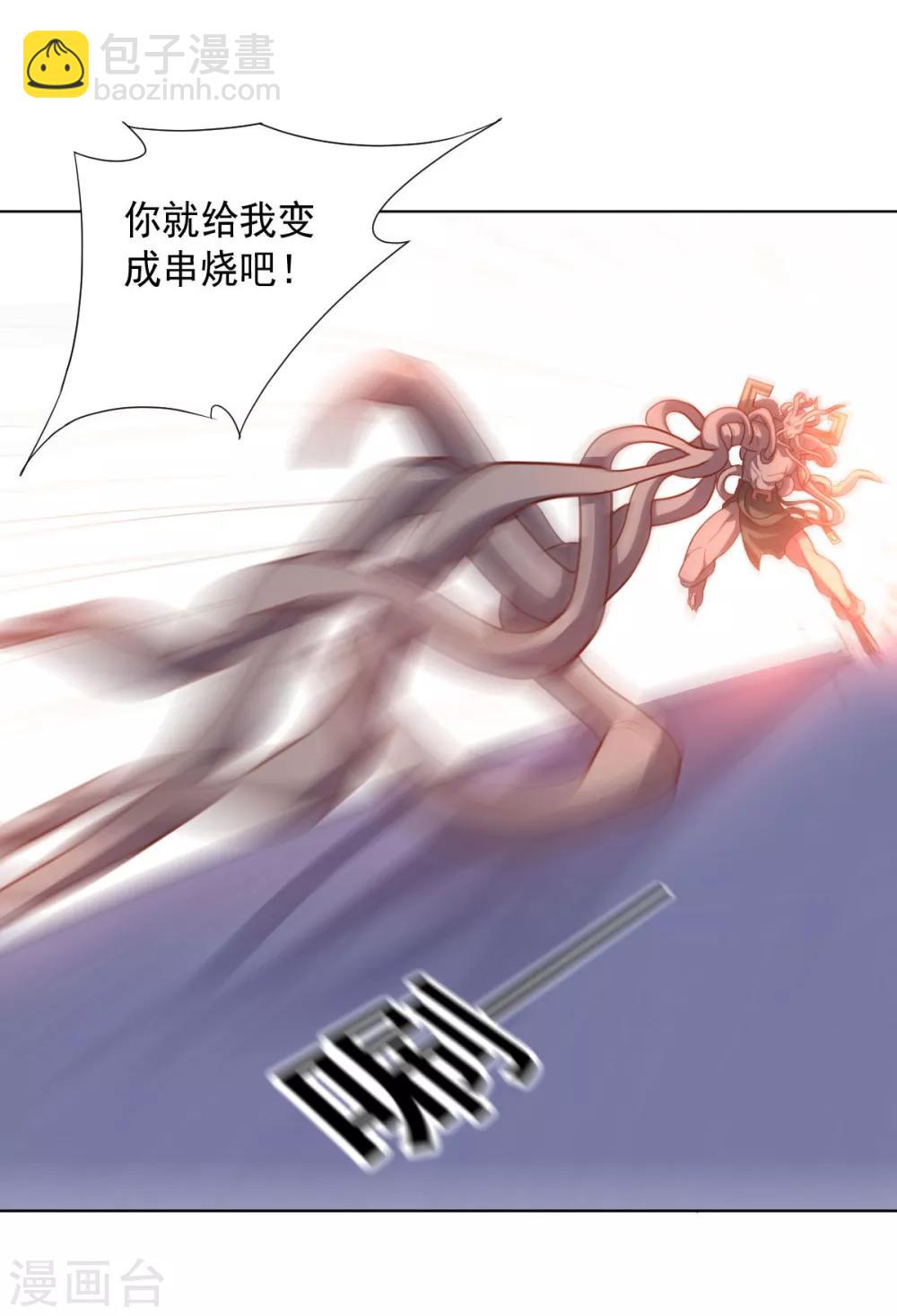 《大英雄的女友超级凶》第112话 英雄登场 第41页