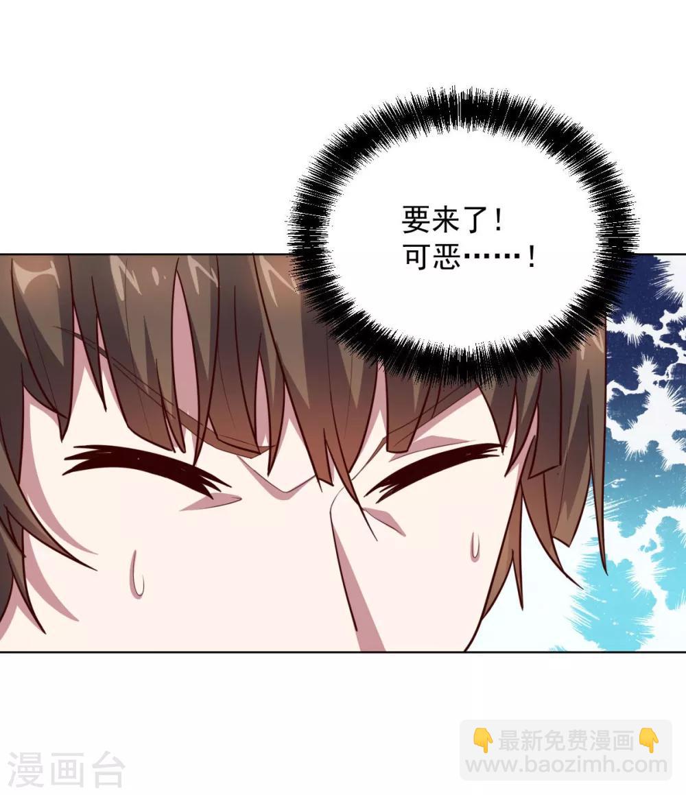 《大英雄的女友超级凶》第112话 英雄登场 第43页
