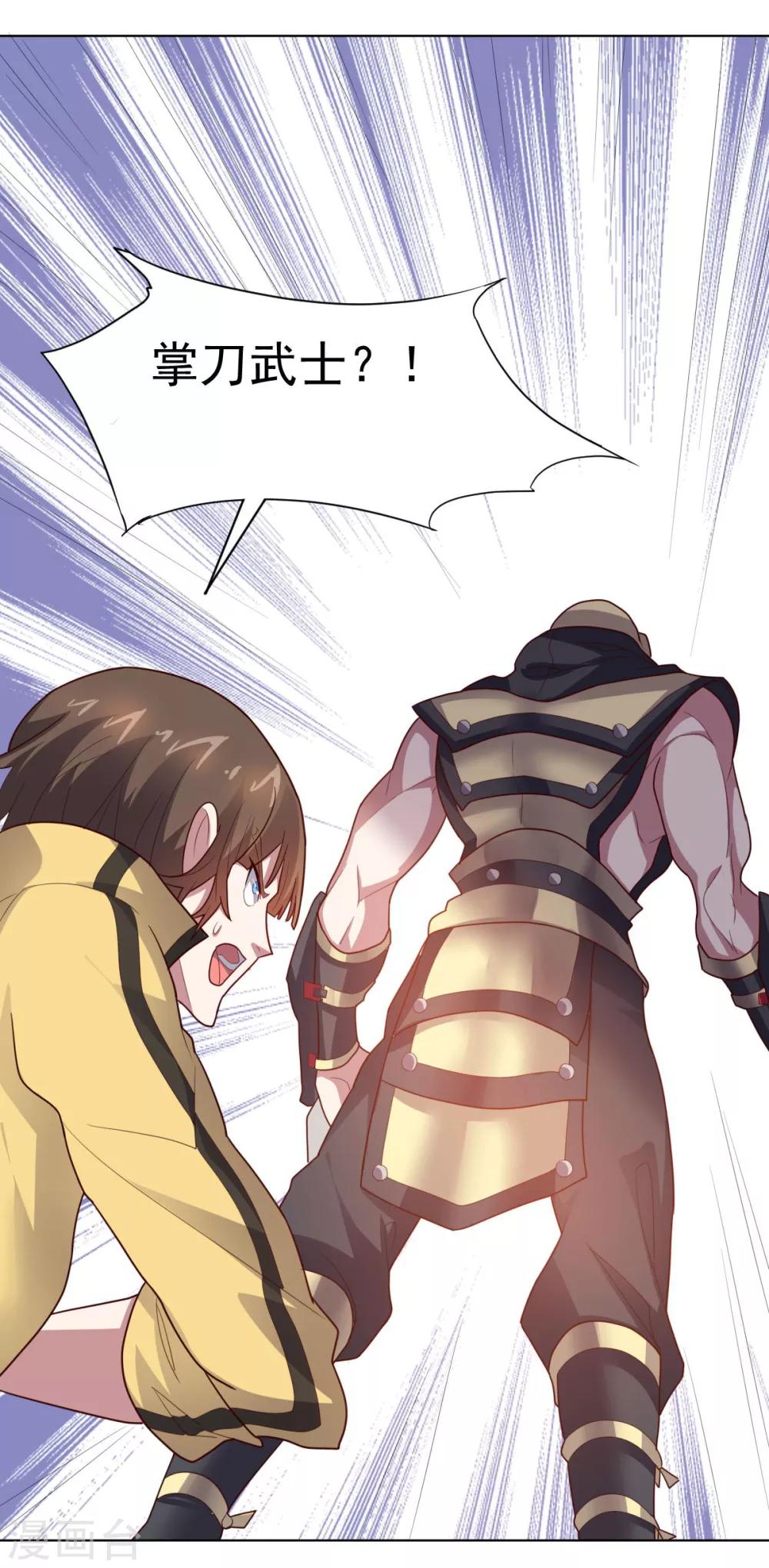 《大英雄的女友超级凶》第112话 英雄登场 第46页
