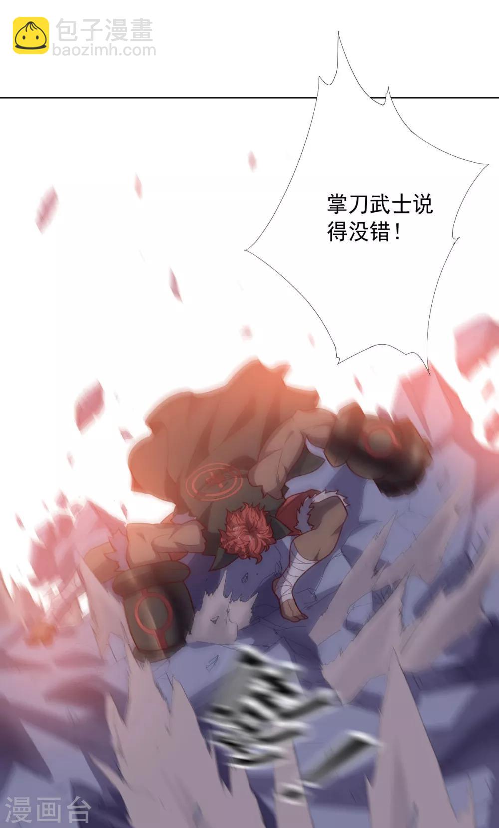 《大英雄的女友超级凶》第112话 英雄登场 第48页