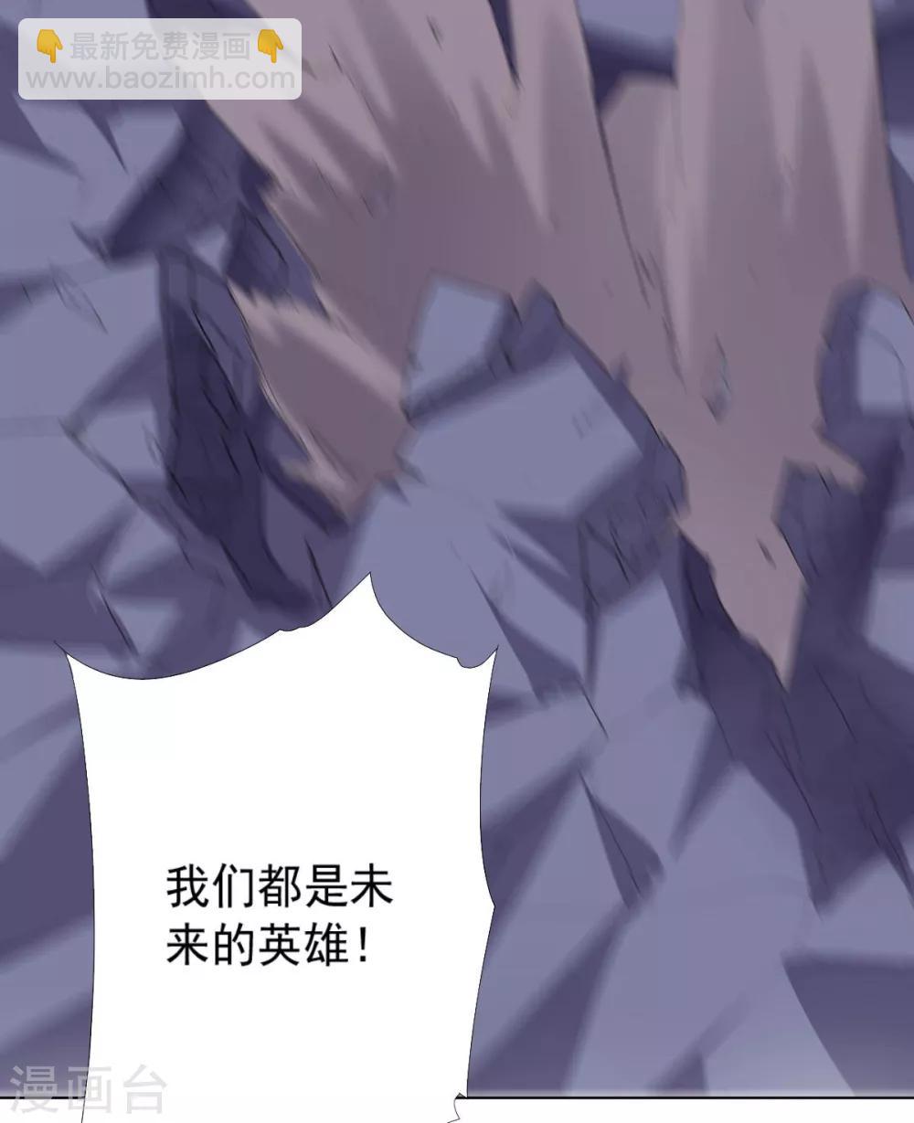 《大英雄的女友超级凶》第112话 英雄登场 第49页