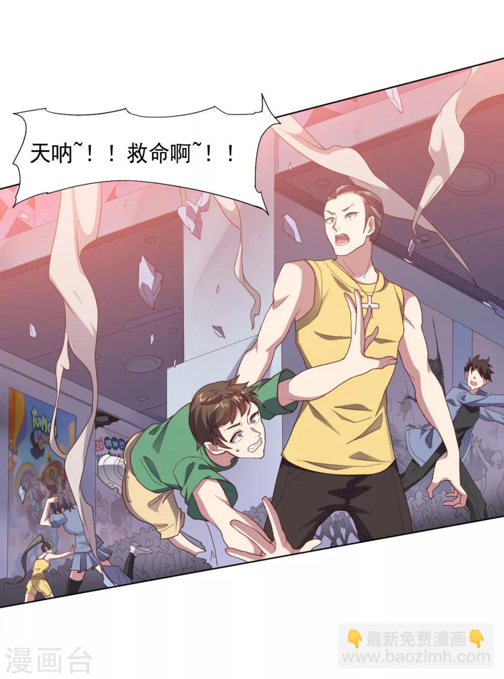 《大英雄的女友超级凶》第112话 英雄登场 第5页