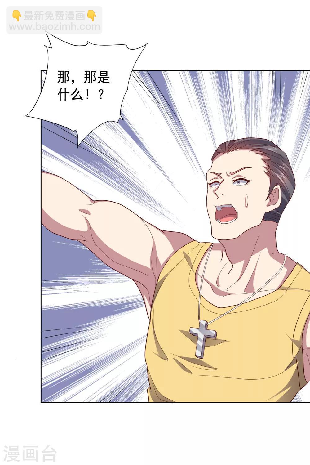 《大英雄的女友超级凶》第112话 英雄登场 第6页