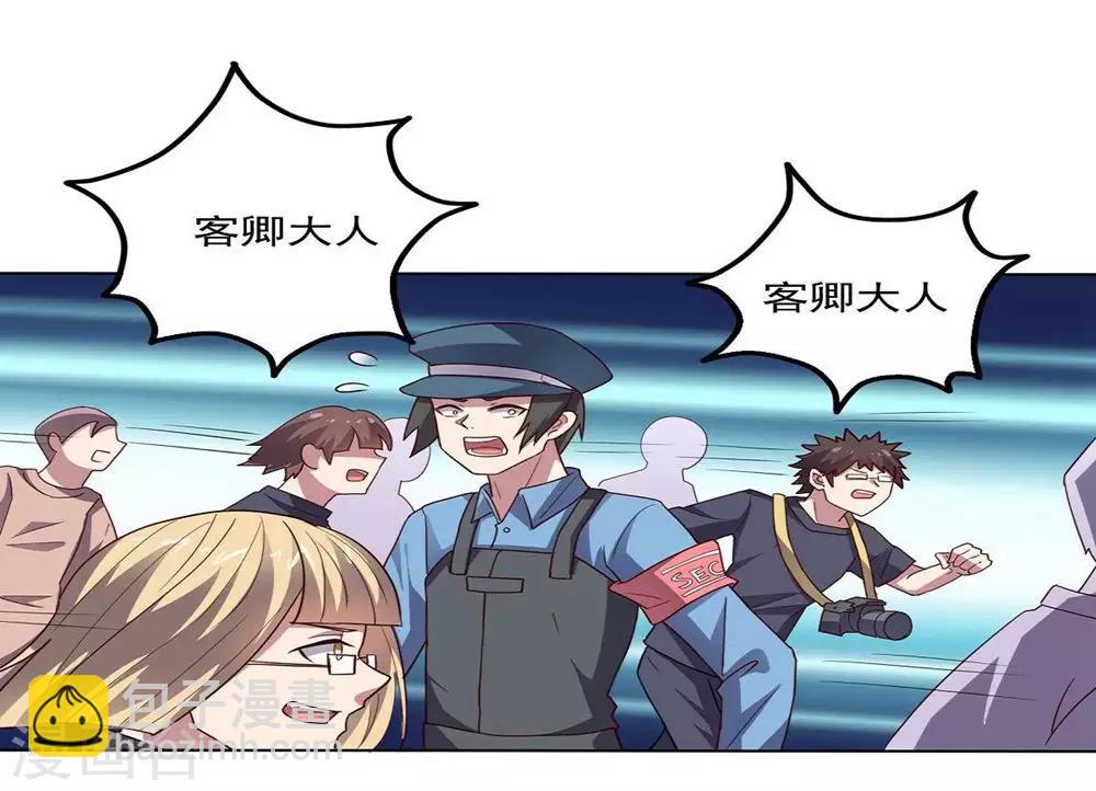 《大英雄的女友超级凶》第110话 第一次的公关活动 第12页